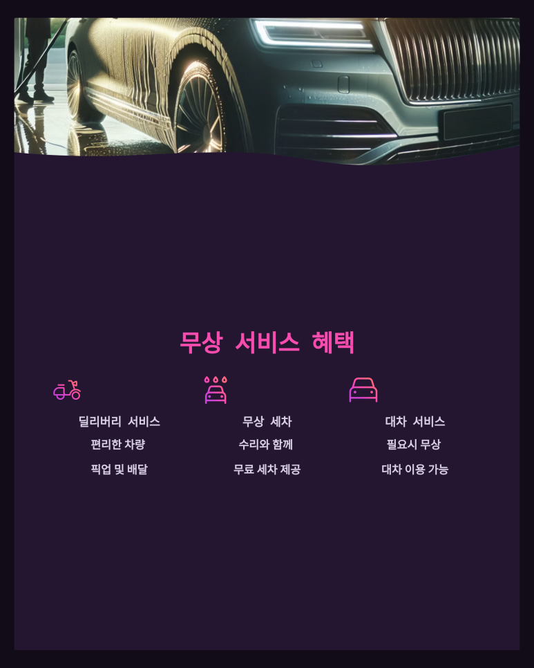 대성자동차정비 이미지