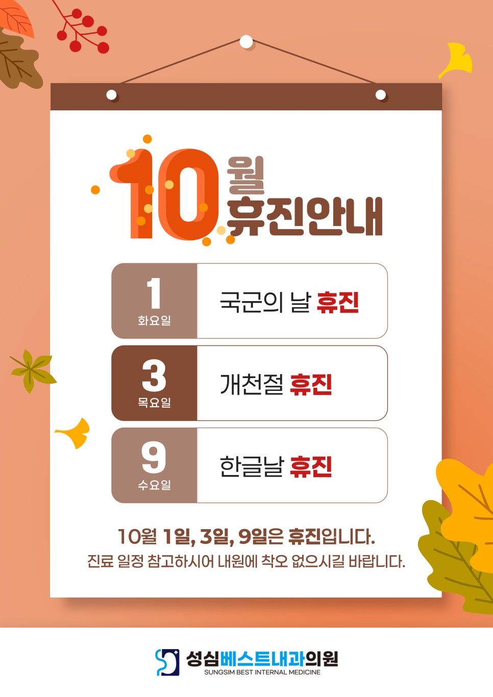성심베스트내과 이미지