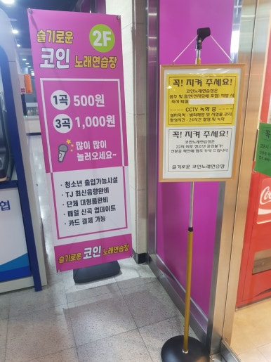 슬기로운코인노래연습장 이미지