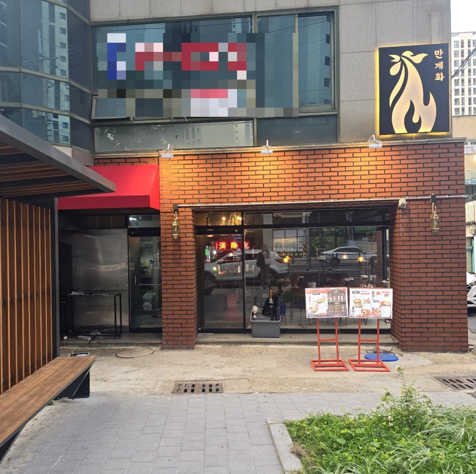 만계화 고성점 이미지