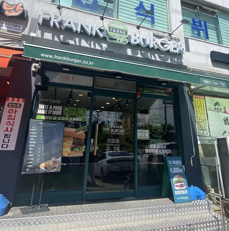 프랭크버거기흥삼성반도체점 이미지