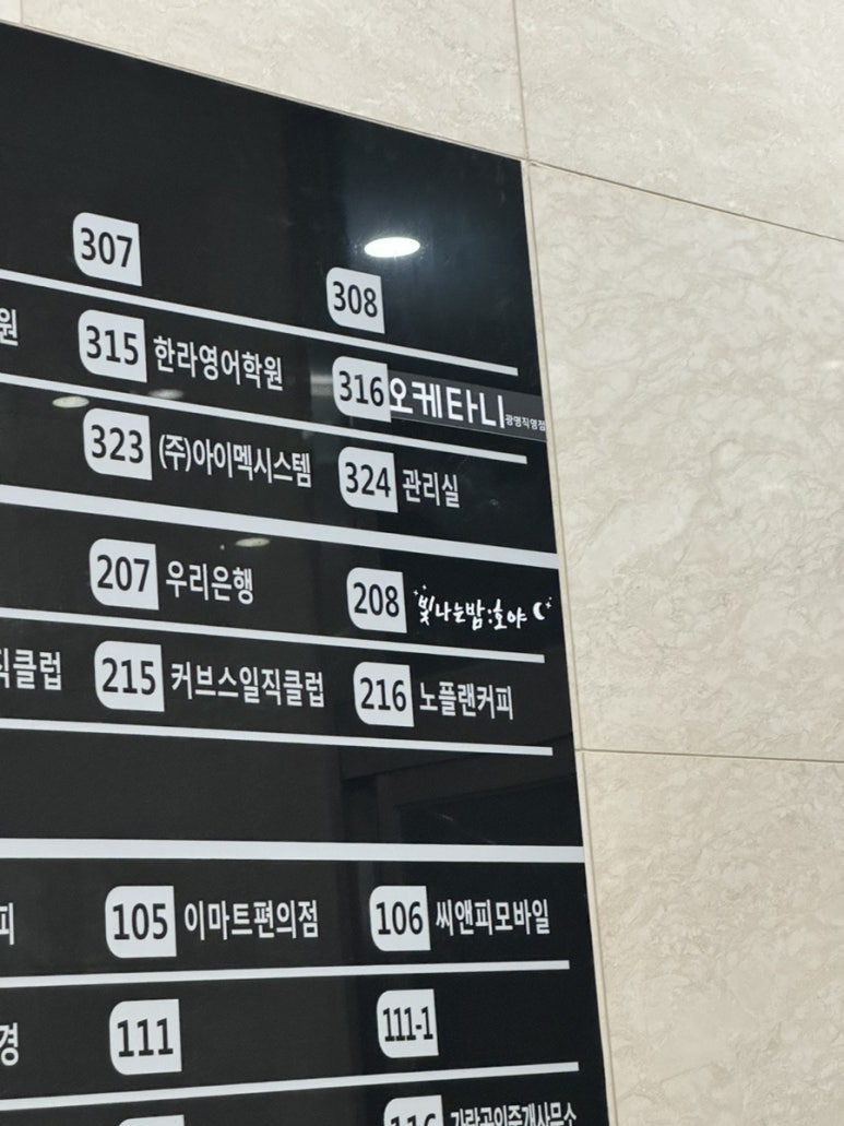 빛나는밤호야 이미지