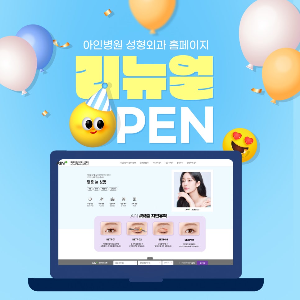 아인성형외과 이미지