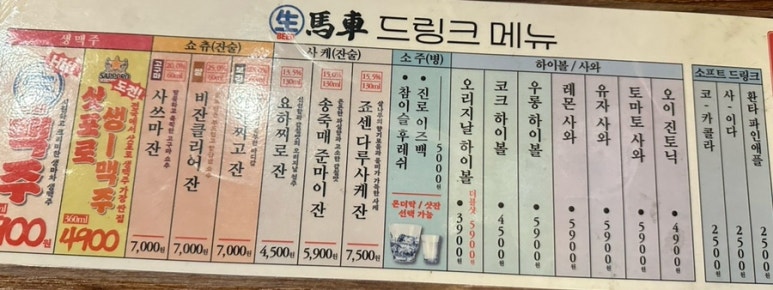 생마차광주용봉점 이미지