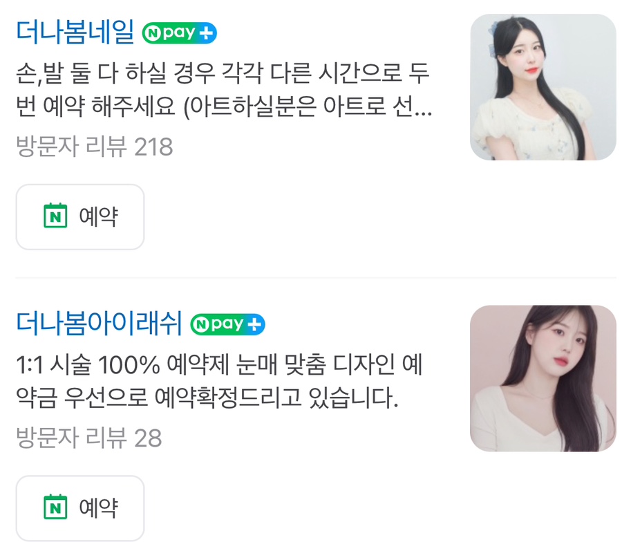 더나봄네일 이미지