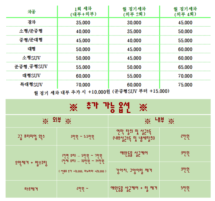 양산출장세차 이미지