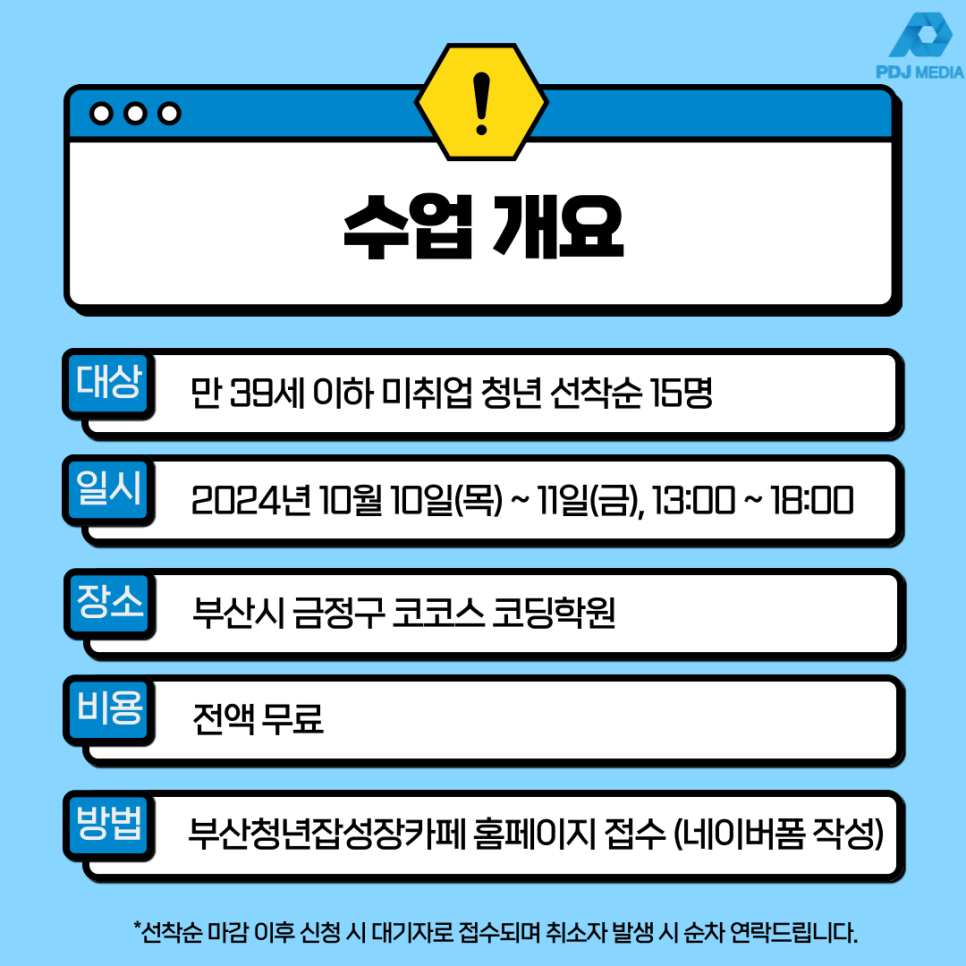 코코스코딩학원 이미지
