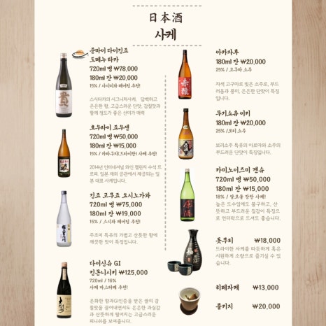 부부초밥 이미지