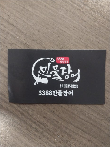 강력민물장어 이미지