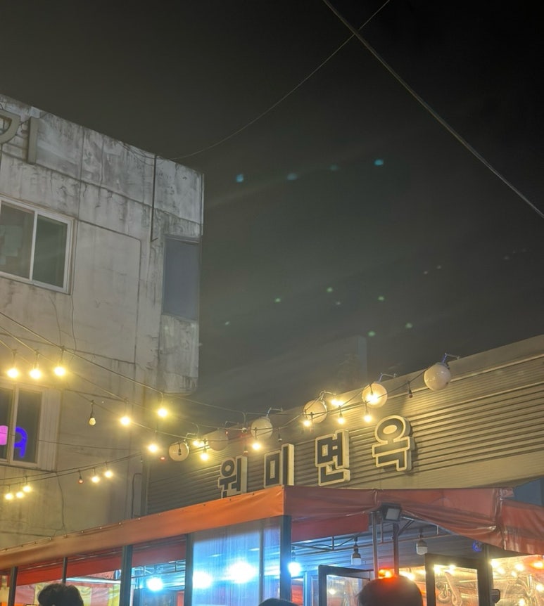 진원미면옥 이미지