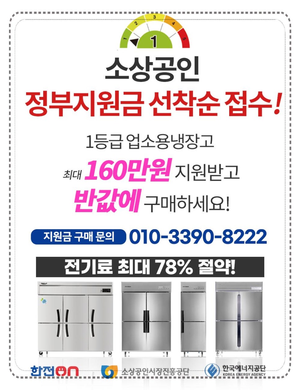 에이스에너지 이미지