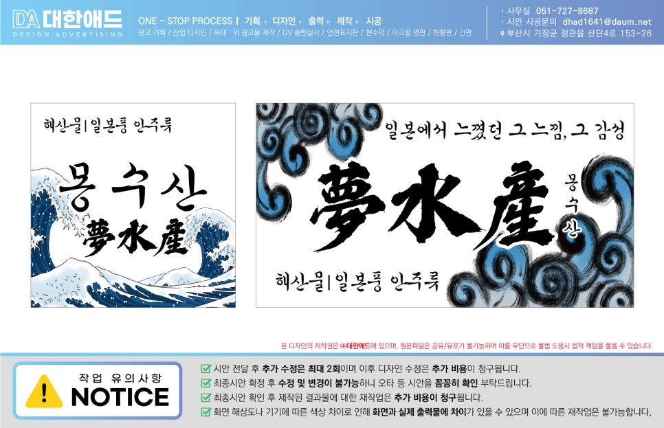 (주)대한애드 이미지