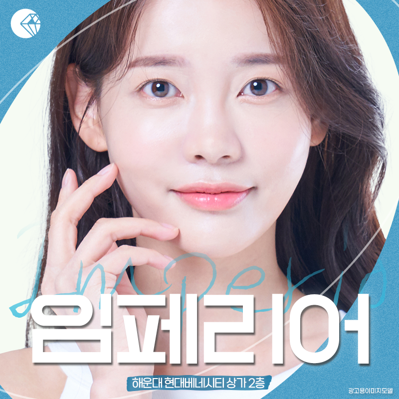 현대피부과의원 이미지
