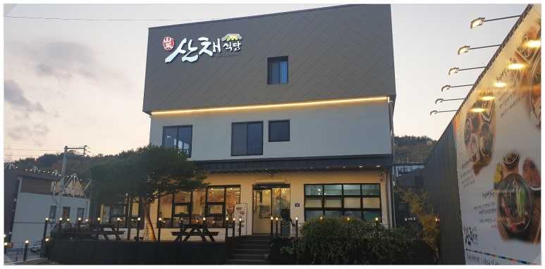 뚱이식당 이미지