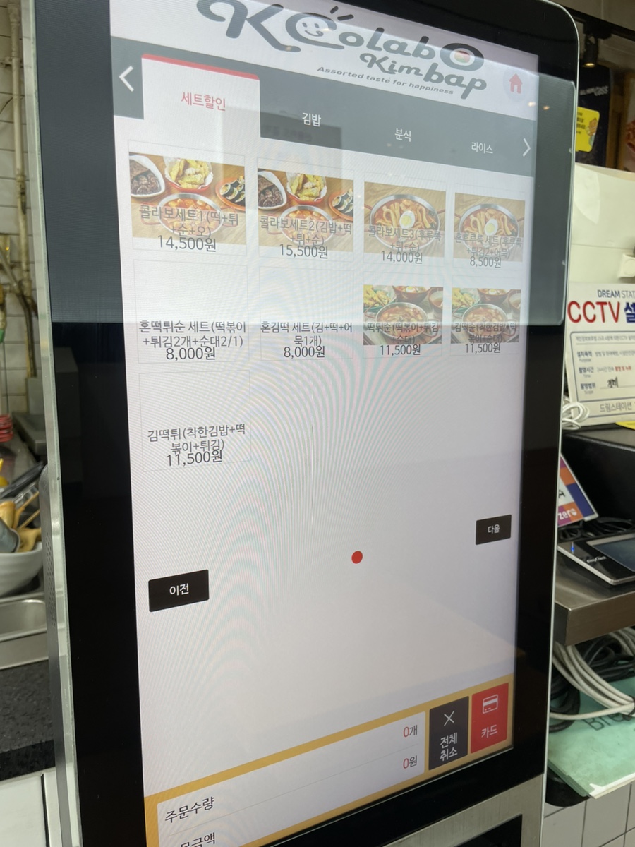 케이콜라보김밥상도점 이미지