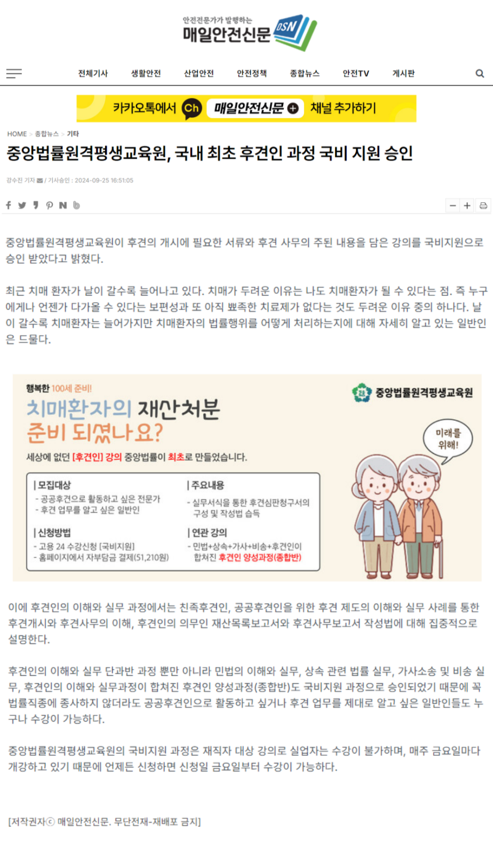 중앙법률원격평생교육원 이미지