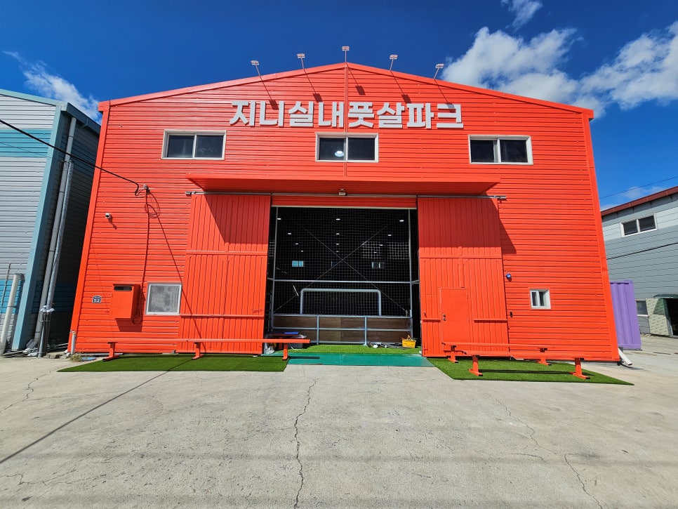 지니실내풋살파크 이미지