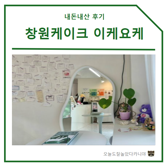 이케요케 이미지