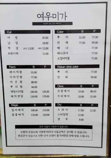 샛별미용실 이미지