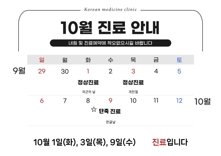 본드림한의원 이미지