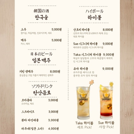 부부초밥 이미지