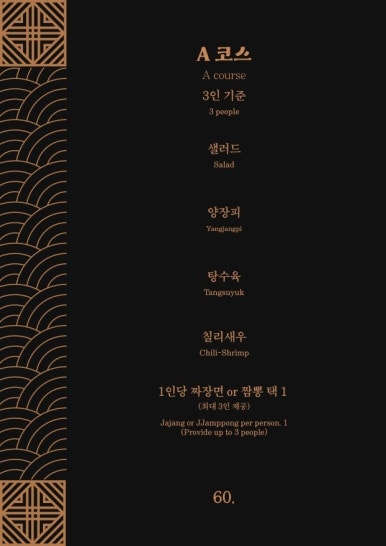 윤쉐프차이니스레스토랑 이미지