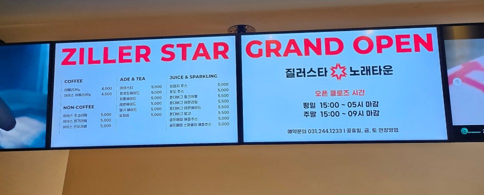 스타노래타운 이미지