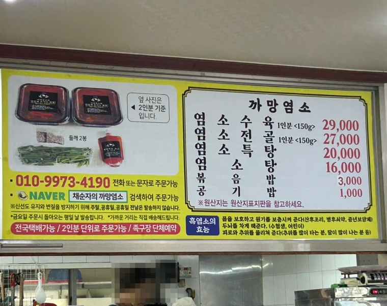 까망수육 이미지