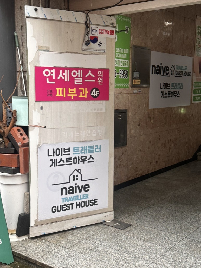 나이브하우스 이미지