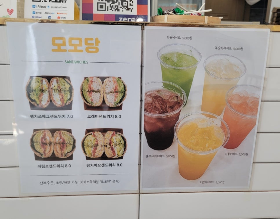 모모당 이미지