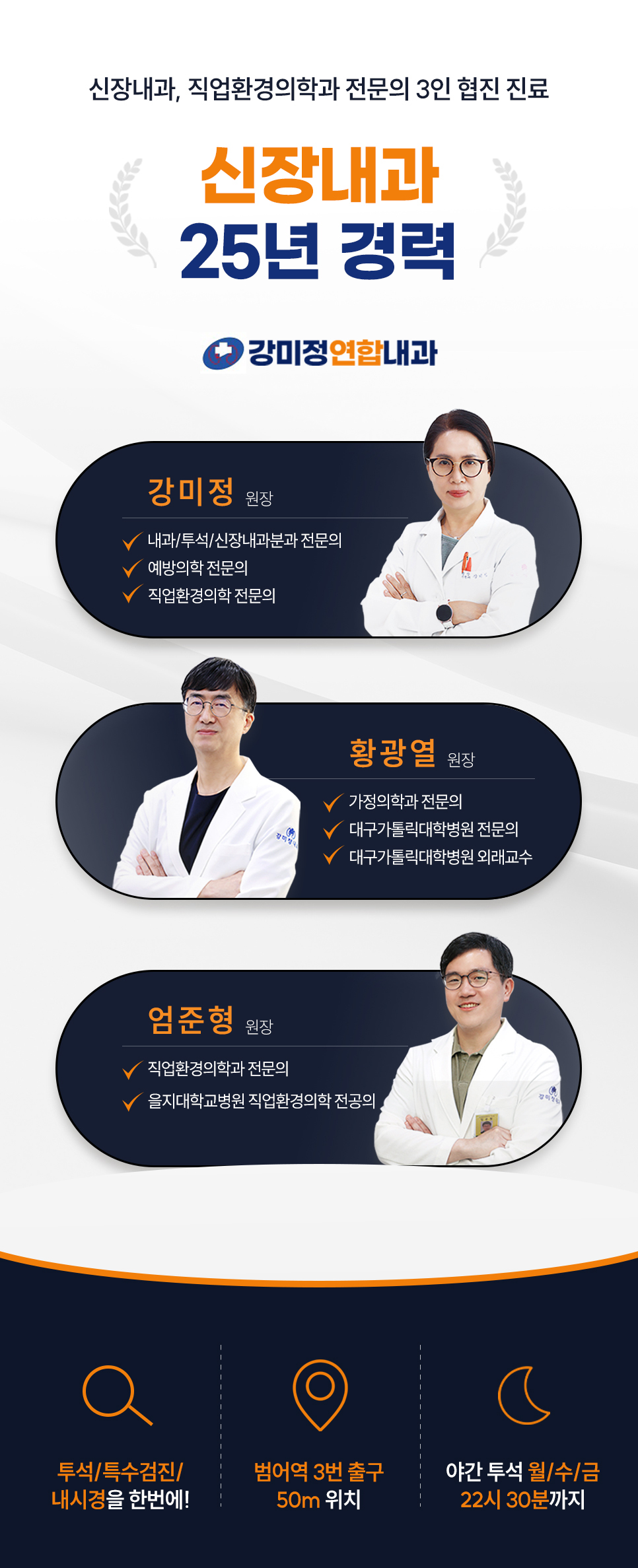 범어연합내과 이미지