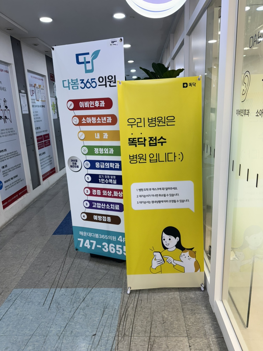 다봄365의원 이미지