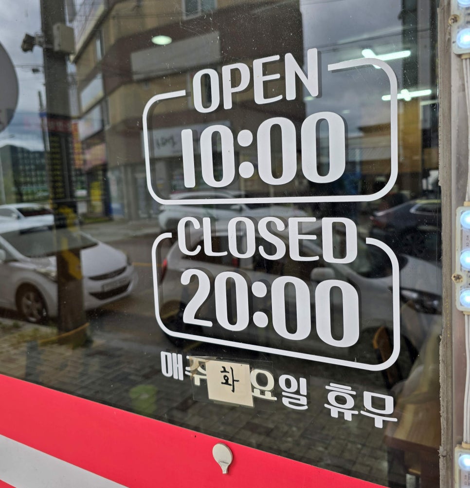 할매냉면칼국수 이미지