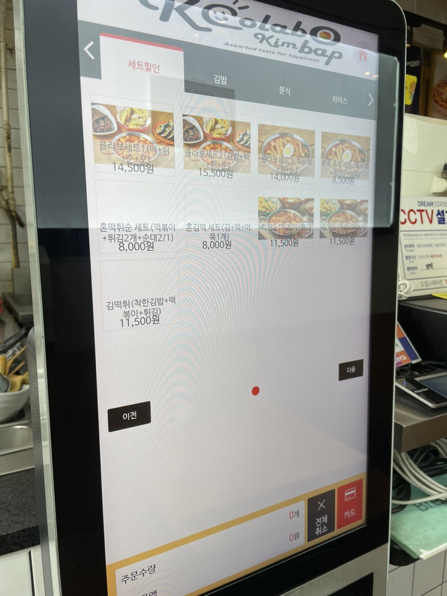 케이콜라보김밥상도점 이미지