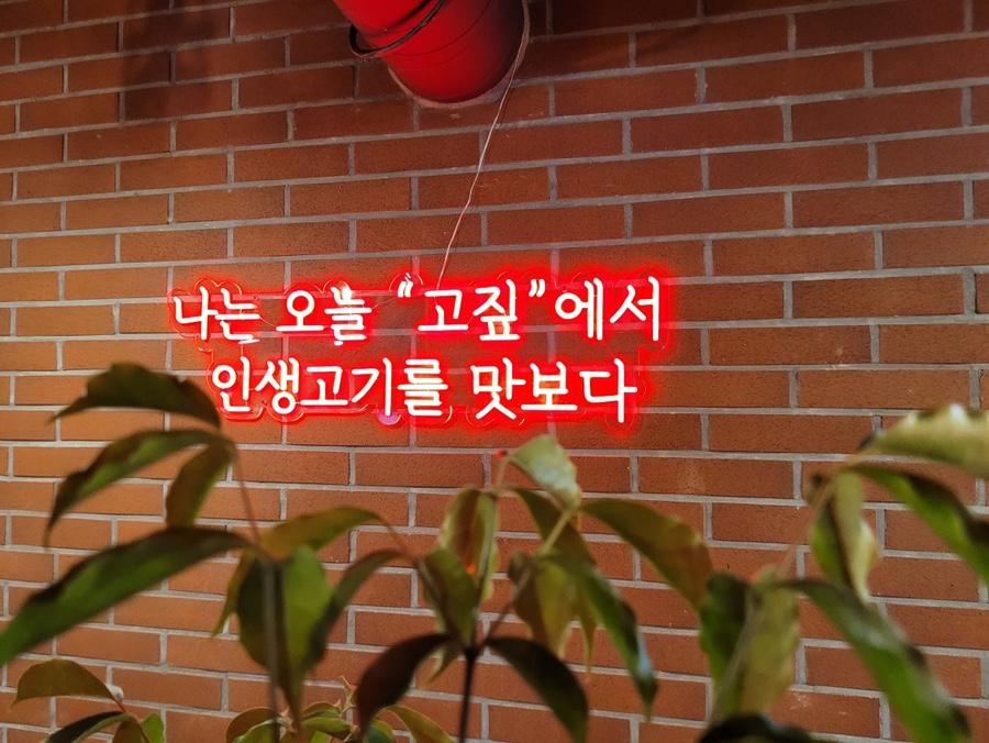 고짚 광안리직영점 이미지