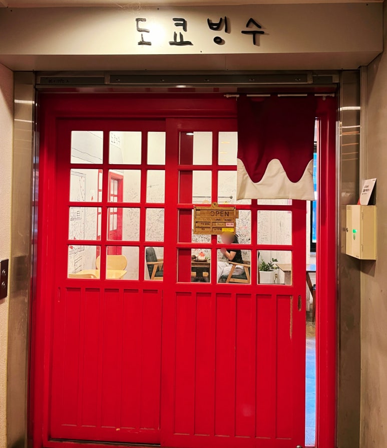 도쿄빙수은행동점 이미지