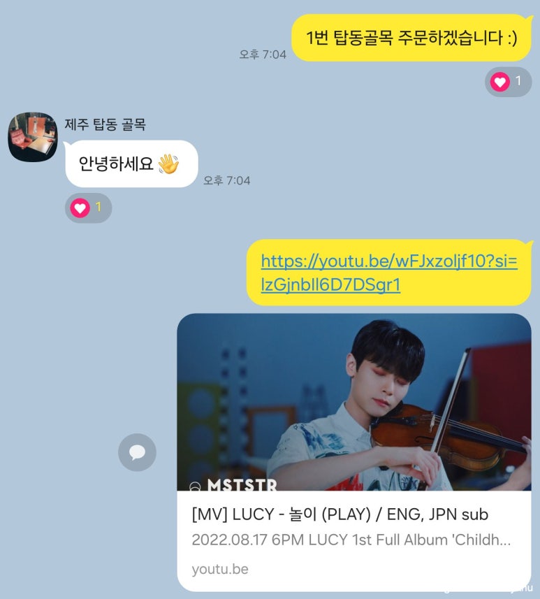카톡노래바 이미지