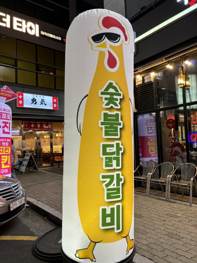 꼬꼬&숯불 꿀꿀이 이미지
