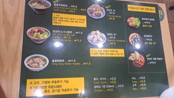 오한수 우육면가 가산점 이미지