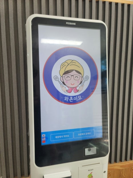 와촌이모 이미지