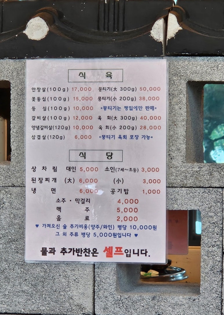 금장식육식당구황점 이미지