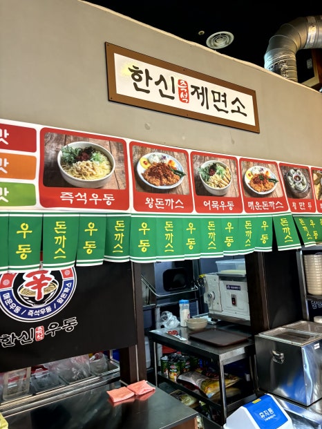 민락우동 이미지
