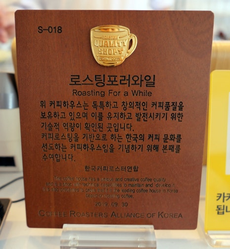 로스팅포러와일 이미지
