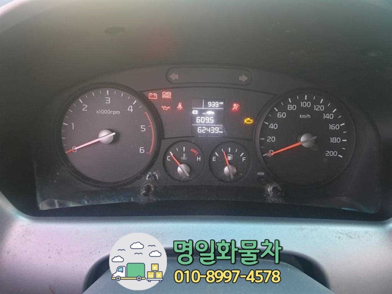 명일자동차공업사 이미지
