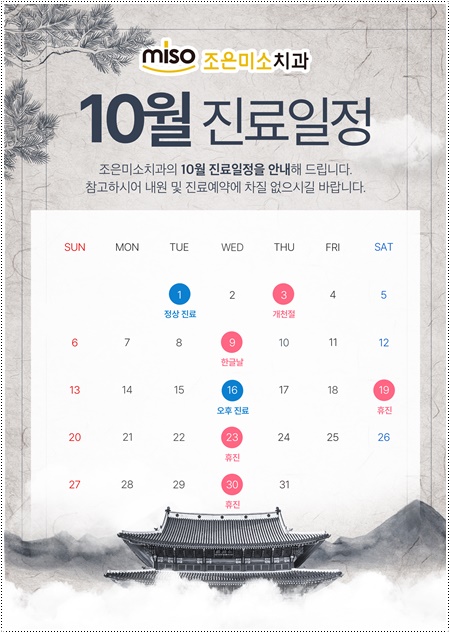 조은미소치과의원 이미지