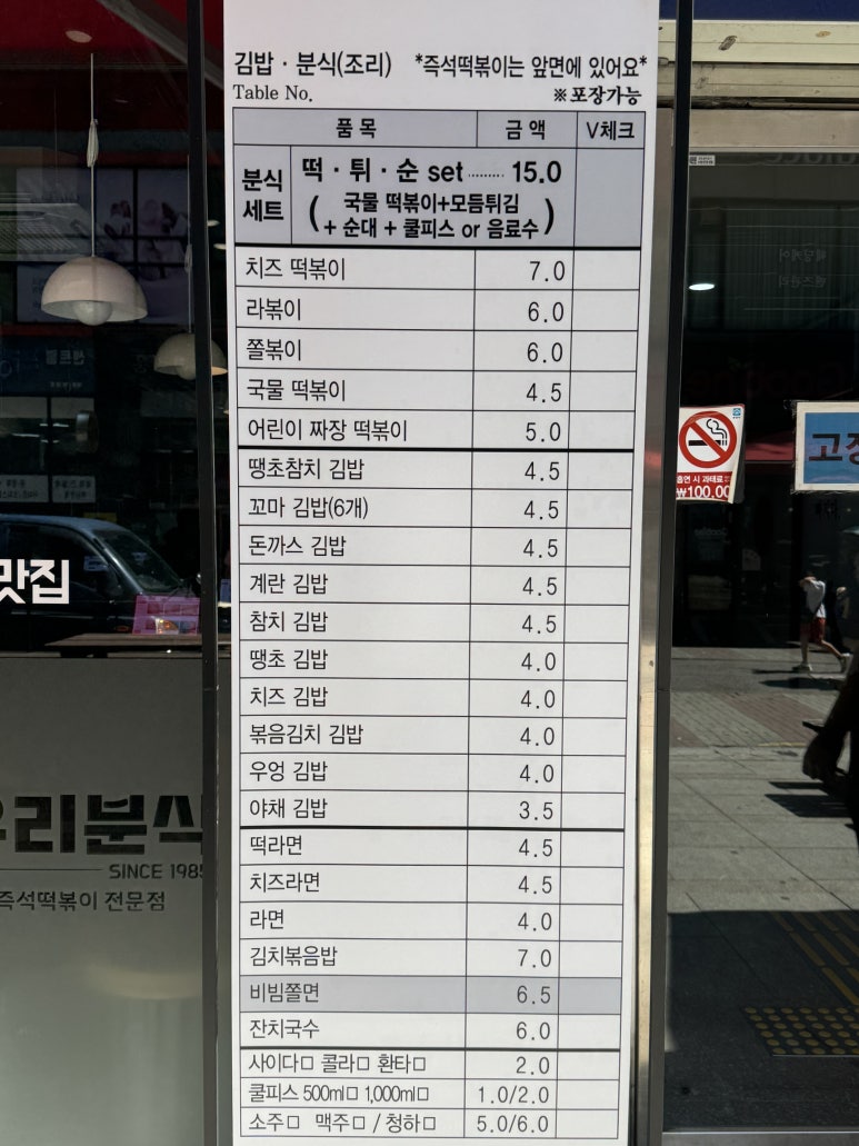 유리즉석떡볶이중동 이미지