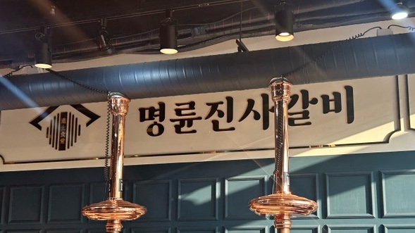 명륜진사갈비양주광적점 이미지
