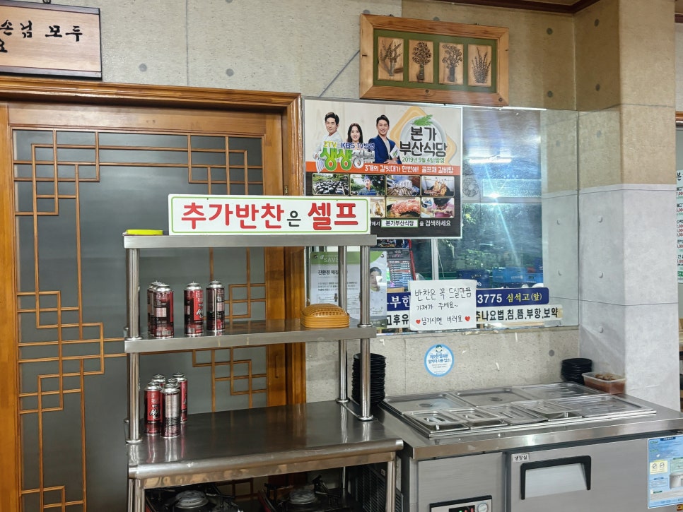 본가 셀프식당 이미지