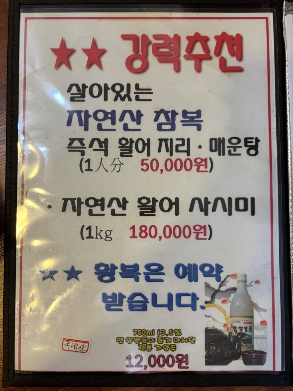 서해복집 이미지