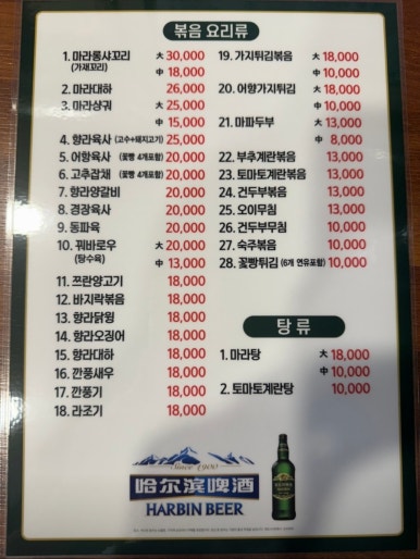 오자매양꼬치 이미지